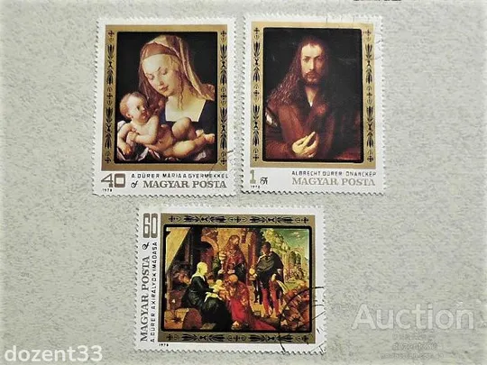 Серія поштових марок Угорщина 1978 рік Ціна