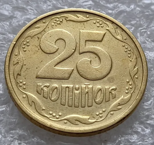 Купити (5923) 25 копійок 1994 1БВк розколи на реверсі між 1 і 2 гр. до "5", у 6 та 8 гр. + царапини штемпеля (25 копеек 1994 1БВк брак, раскол)
