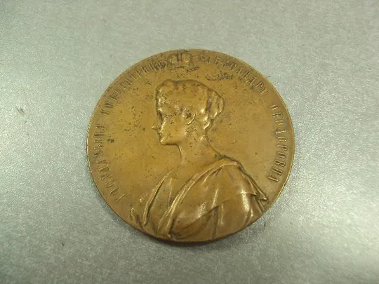 Купити медаль настольная за полезные труды вторая всероссийская кустарная выставка 1913 №6655