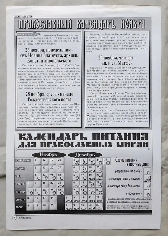 Купити Ікона - Богородиця Казанська, Всіх скорботних радосте, Арх. Михаїл, свт. Іоанн Златоуст