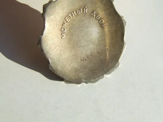 Орден Трудовая Слава  - 3  степени  № 485 319 награждения 1982 гг. на Супрун Л. И.  Следы  носки  отсутствуют. На торгах