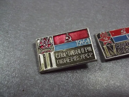 Купити знак 3 4 спортивные игры пионеров 1964 1966 лот 3 шт №3487