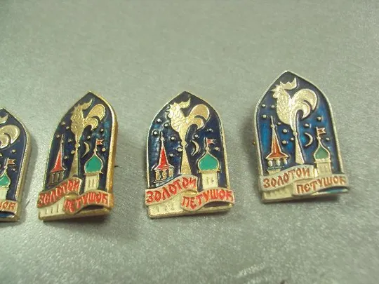 знак детский золотой петушок лот 7 шт №8003 Продаж