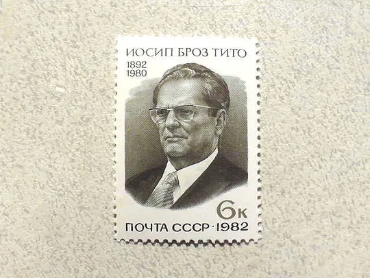 Поштова марка СССР &quot; 90 років від дня народження Йосипа Броз Тіто &quot; 1982 рік ** Ціна