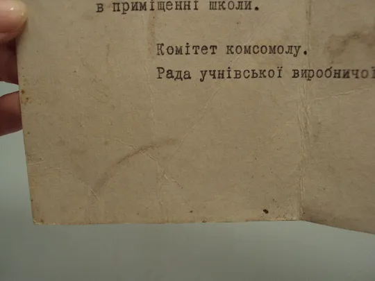 Открытка Приглашение узор петриковская роспись художник Т. Морковкина 1975 год №17951 Де купити