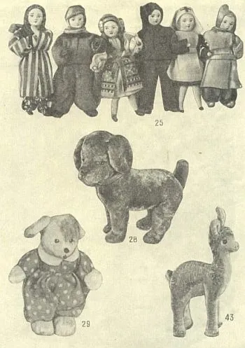 Игрушки. Каталог предприятий мест.прома РСФСР - Азимова - *.pdf Де купити