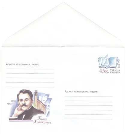 фото, Гнат Хоткевич. ХМК з ОМ. 2002 рік. Україна