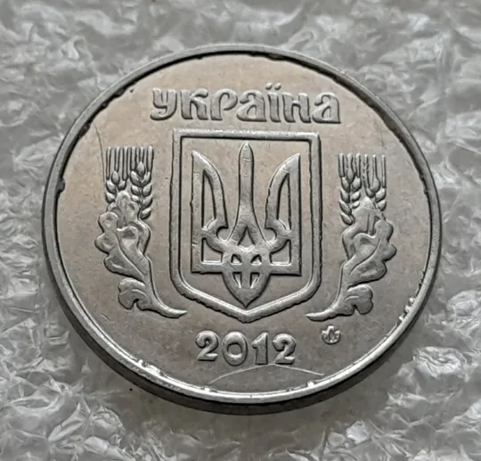 (6246) 2 копійки 2012 лишній метал, викрошки на аверсі та реверсі (2 копейки 2012 брак крокодил) Де купити