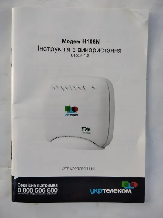 Модем, H108N. Модель ZXHN H108N Характеристики