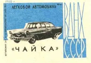 Наборы спичечных этикеток - *.jpg Ціна