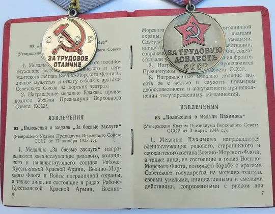 ☝️Трудовой комплект на одном доке..1949г. (люкс!серебро 925пр.) Де купити