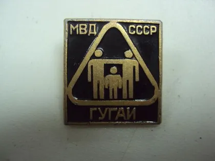 фото, Знак МВД СССР ГУГАИ