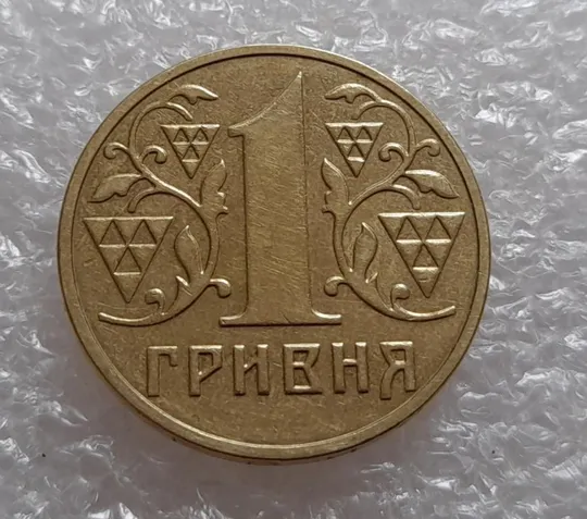 (3909) 1 гривня 2001 1АД1 брак "око змії" на гурті, викрошка (1 гривна 2001) Де купити