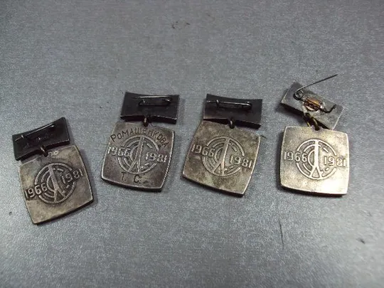 знак 15 лет хртз хмельницкий радиотехнический завод лот 4 шт №1458 Продаж