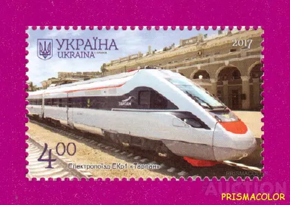 фото, ** УКРАИНА 2017 N1591 марка Кременчуг Электропоезд Тарпан