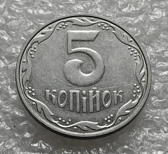 (4220) 5 копійок 2004 2ВГм розкол у даті карбування, інші розколи на аверсі (5 копеек 2004 брак) Інтернет-аукціон