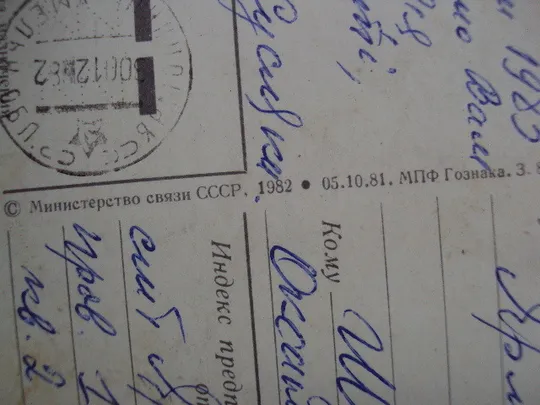 Открытка С Новым годом! птицы птички снегири и часы художник Н. Музыкантова 1982 год №16275 Інтернет-аукціон