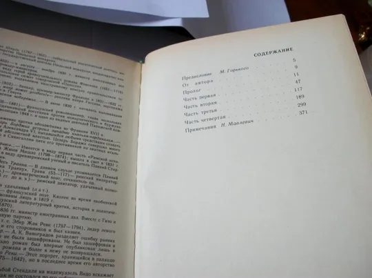Книга А.Виноградов , Три  Цвета Времени , в 4-четырех частях, 1981-год, твердый переплет Де купити