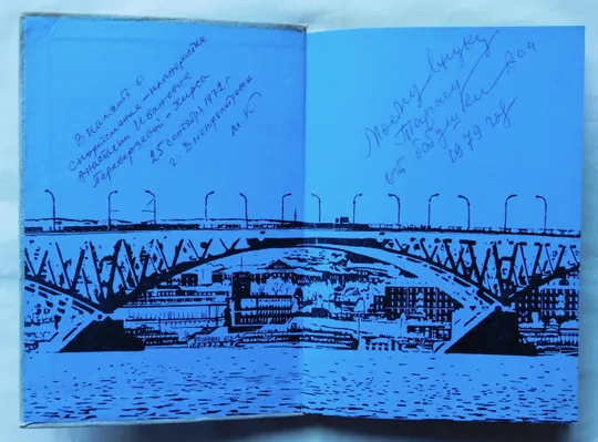 Книга - Юрий Гагарин на земле Саратовской - 1972 рік Продаж