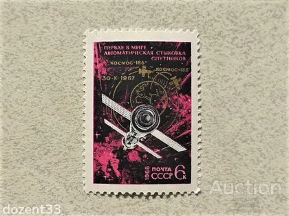 фото, Поштова марка СССР " Космос " 1968 рік