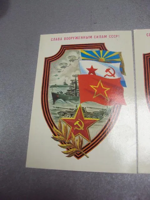 открытка слава вооруженным силам ссср 1988 скрябин лот 3 шт №5420 Інтернет-аукціон
