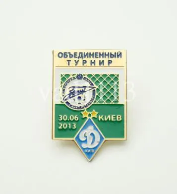 фото, Футбол значок  Объединенный турнир-2013 Зенит Санкт-Петербург - ФК Динамо Киев