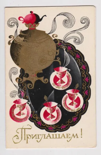 фото, ПРИГЛАШАЕМ = 1972 г. = БОДУНОВЫ = двойная чистая