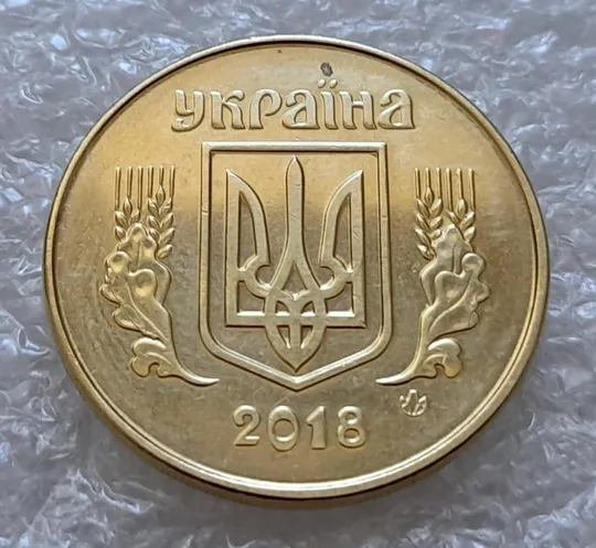 (4830) 50 копійок 2018 гарні викрошки і розколи на аверсі (50 копеек 2018 брак) Ціна