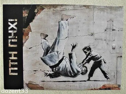 фото, Поштова картка " ПТН ПНХ ! "