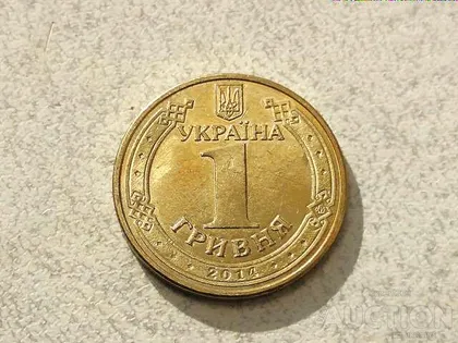 фото, 1 гривня 2014 рік Україна " Блиск " (202)