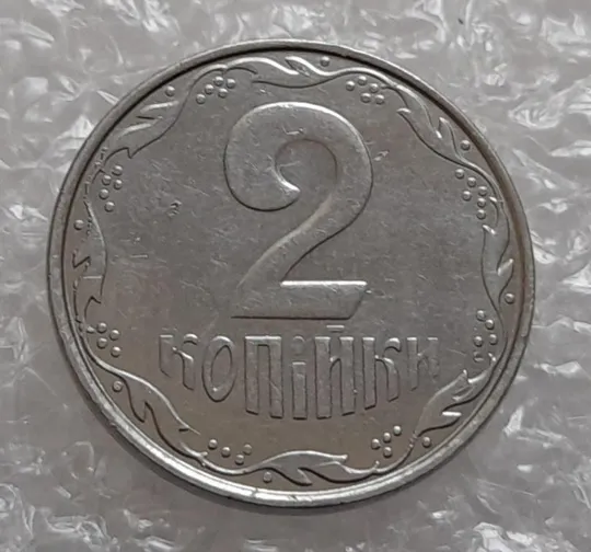 (4130) 2 копійки 2012 лишній метал на реверсі, викрошки - 3 монети (2 копейки 2012 брак крокодил) Продаж