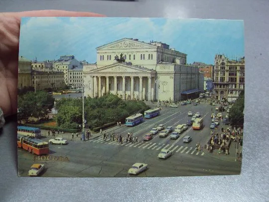 открытка москва большой театр 1980 круцко №4229 Де купити