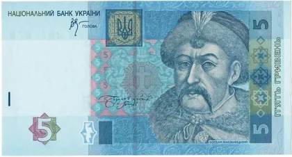 фото, 5 гривень 2005 року UNC Україна Стельмах [М]