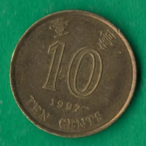 10 центів 1997 року Гонконг [МШ] Ціна