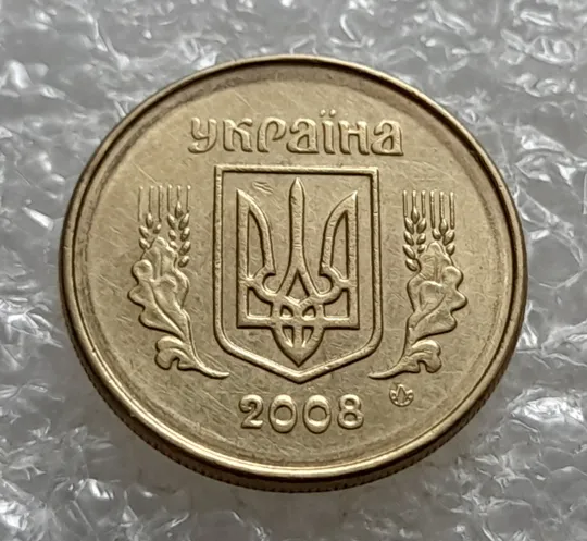 Купити (6943) 10 копійок 2008 1ИВм круговий виробіток штампа на аверсі (10 копеек 2008 1ИВм) 1ИВд