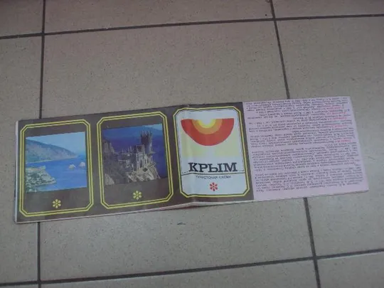 буклет карта схема крым 1980 №4477 Ціна