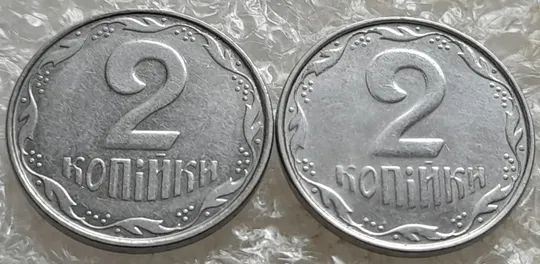(7553) 2 копійки 2010 1ДА звичайна + з підшліфовкою реверса = 2 монети одним лотом (2 копейки 2010) Ціна