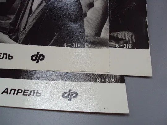 Кадр из фильма Я люблю тебя, апрель, апрель 4, 6, 8 - 318 фотография 23,7х18,3 см лот 3 шт №18367МЯ Інтернет-аукціон