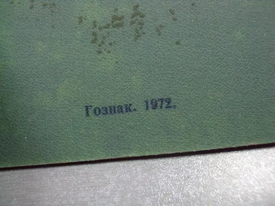документ свидетельство о восьмилетнем образовании гознак 1972 №5040 Недорого
