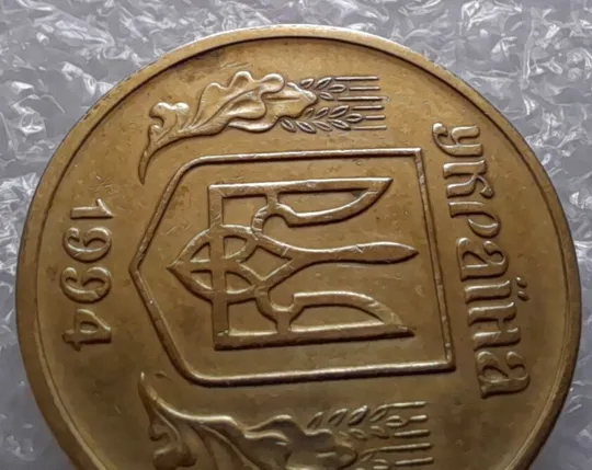(3136) 50 копійок 1994 1.2АЕк слід гурта на канті аверсу (50 копеек 1994 след гурта, брак) Продаж