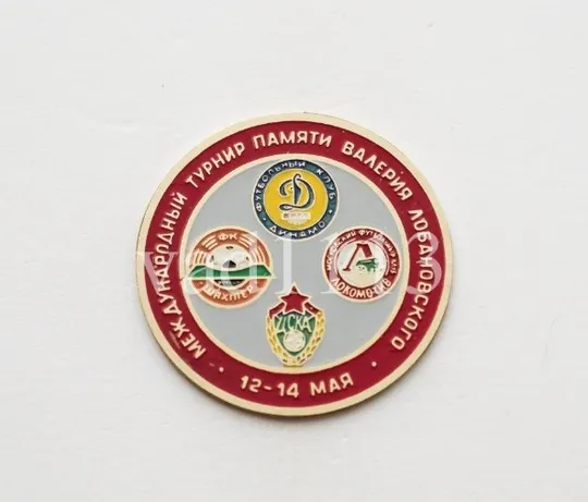 Футбол. Значок турнир памяти Валерия Лобановского 2003 Шахтер Донецк, Динамо Киев, ЦСКА,Москва, Локомотив Москва  № 2-34 Ціна