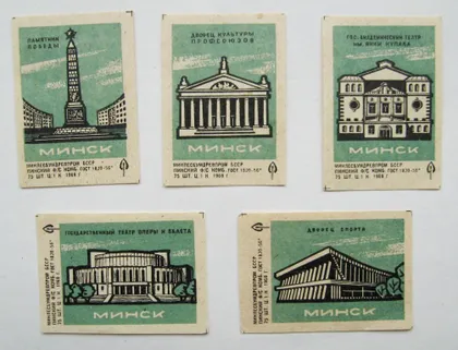 фото, МИНСК = СПИЧЕЧНЫЕ ЭТИКЕТКИ СССР = Пинский комбинат - 1968 г. = 5 шт. #