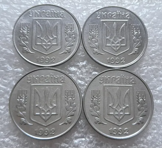 (4254) 5 копійок 1992 зміщення зображення на аверсі - 4 монети одним лотом (5 копеек 1992 брак) Ціна