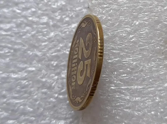 (3456) 25 копійок 1994 1БВк, нечаста, красива патина (25 копеек 1994 1БВк) Недорого