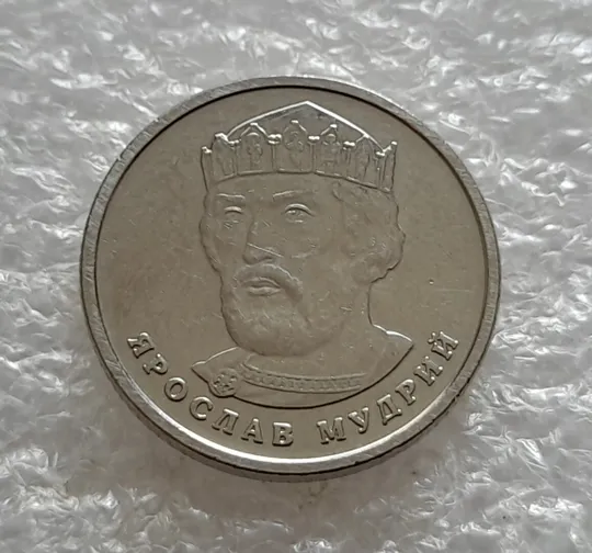 Купити (5206) 2 гривні 2023 з обігу (2 гривны 2023 новинка)