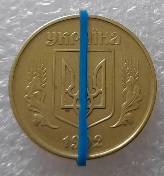 Купити (2627) 50 копійок 1992 1ААс поворот (порушення соосності) (50 копеек 1992 1ААс брак)