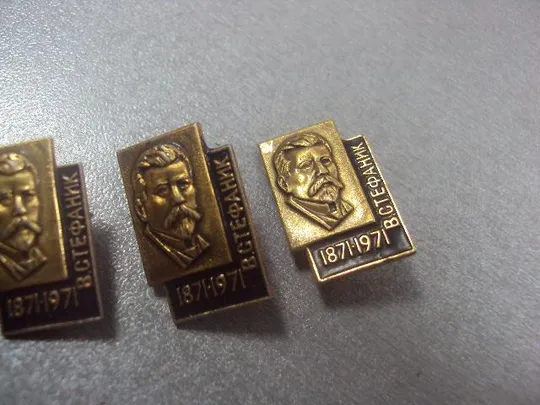 знак личности 100 лет стефаник лот 8 шт №4139 Продаж