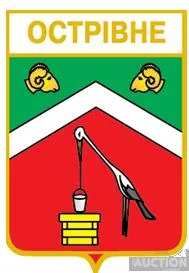 фото, значок геральдика  Острівне  / Одеська область /.