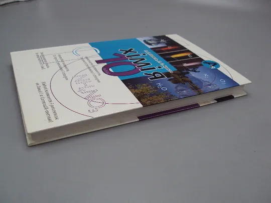 Купити Книга Химия 10 класс підручник Хімія 10 клас П.П. Попель, Л.С. Крикля ВЦ Академія Київ 2005 №178784