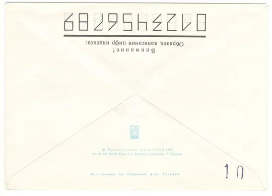 Купити Международный шахматный турнир памяти П. Кереса. ХМК. СП Таллин. 1989 рік. СРСР